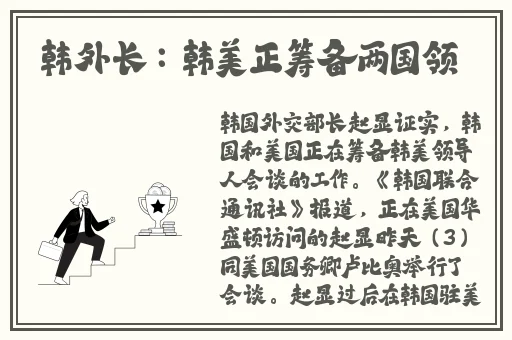 相泽南跟讨厌的上司出差